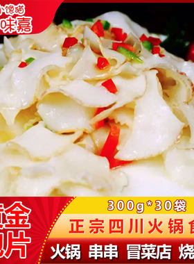 黄金鲍片冰冻半成品方便菜酒店餐厅深海螺片白灼海鲜凉拌菜批发