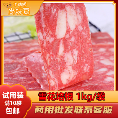 雪花培根火锅麻辣烫烤肉