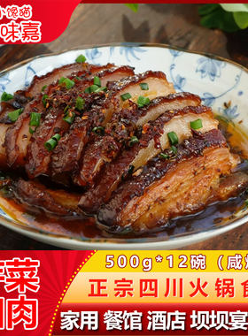 芽菜扣肉新鲜猪肉熟食酒店食材半成品年夜饭川菜预制菜