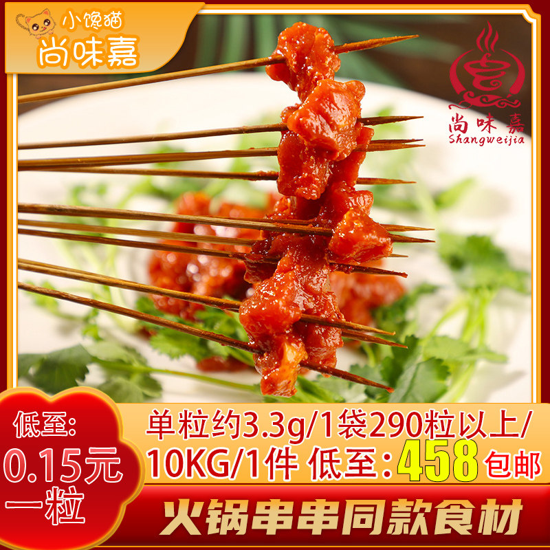 串串牛肉粒 新鲜嫩滑腌制牛肉半成品烧烤麻辣牛肉免切商用食材