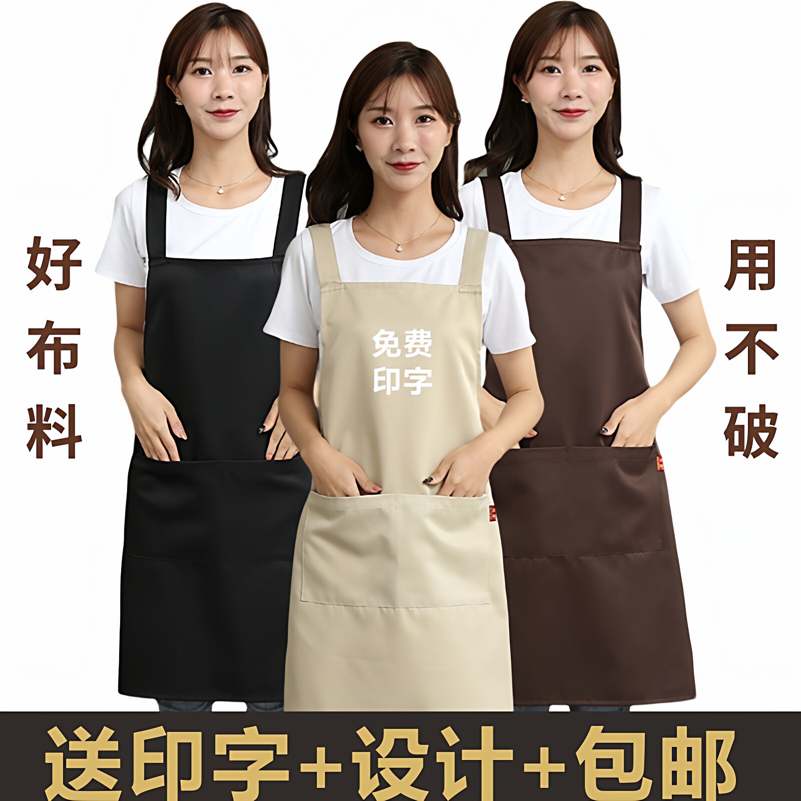 围裙定制工作服logo印字女时尚厨房防水防油餐饮商用水果店美甲师