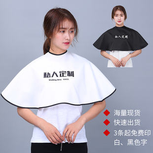 可印字定制logo化妆防蹭衣领化妆师围布专用围裙医美拍照披肩围脖