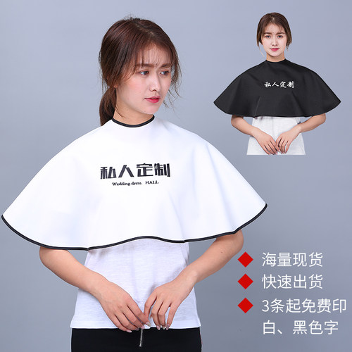 化妆师专用围布医美术前拍照围脖