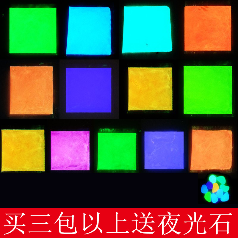 银光粉荧光粉末夜光粉水晶滴胶树脂高亮防水夜光长效荧光粉