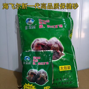 海飞尔保健砂高温杀菌营养红土赛鸽专用保健砂补充微量元素矿物质