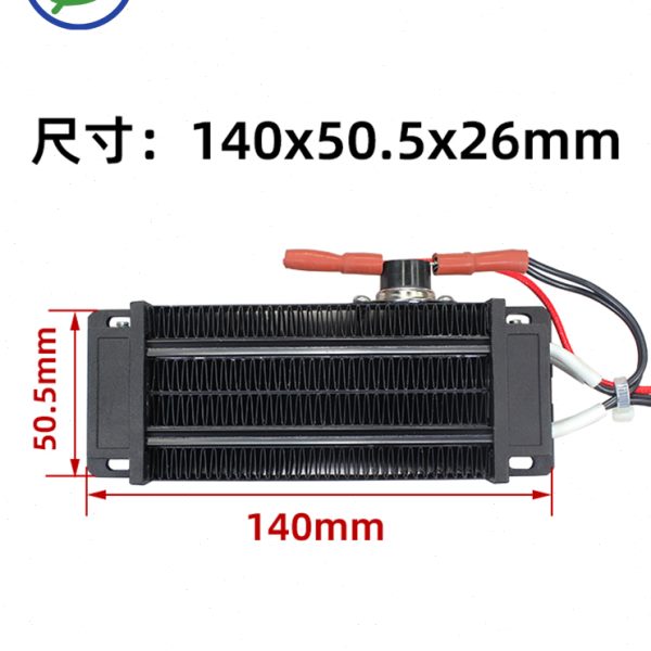 【定制颜色】PTCYIDU 220V恒温陶瓷PTC发热片电加热器带温控 96A2