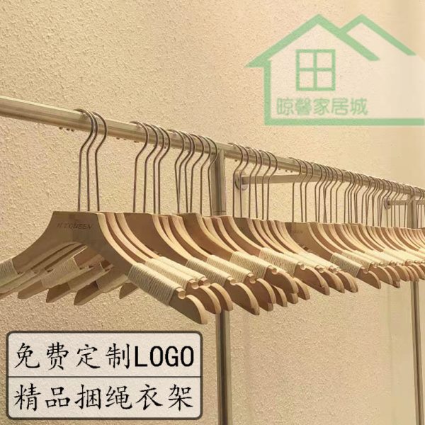 棉绳防滑实木衣架男女服装店加厚无漆木质捆绳衣撑原木色LOGO定制