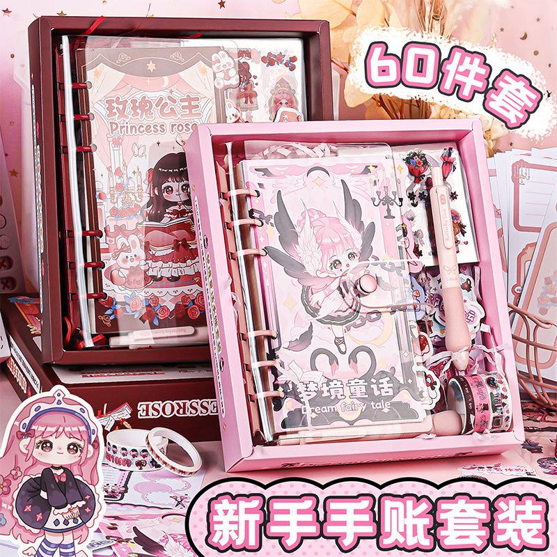 可爱风新手手账套装儿童学生小女孩手账记事本课堂笔记日记登记本