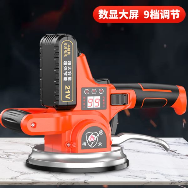 得众电动瓷砖平铺机工具贴砖神器铺地板震动振动器墙砖无线贴砖机