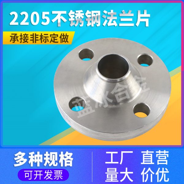 2205双相钢法兰PN16平焊法兰盘定做非标304不锈钢法兰片2507 904L