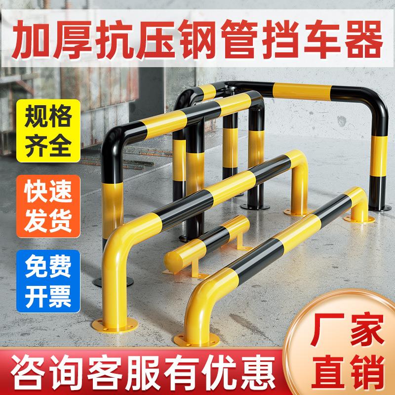 U型钢管挡车器停车位地挡止退器M型防撞护栏杆防护隔离桩挡车栏杆