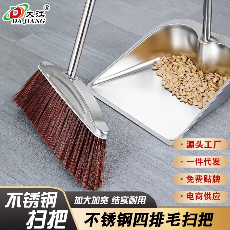 不锈钢扫帚 扫把簸箕套装 组合环卫笤帚不沾头发软毛清洁扫帚