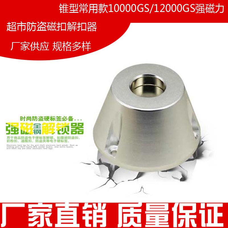 超市标签强磁开扣器 服装取钉器防盗扣解扣器 三孔强力取扣器