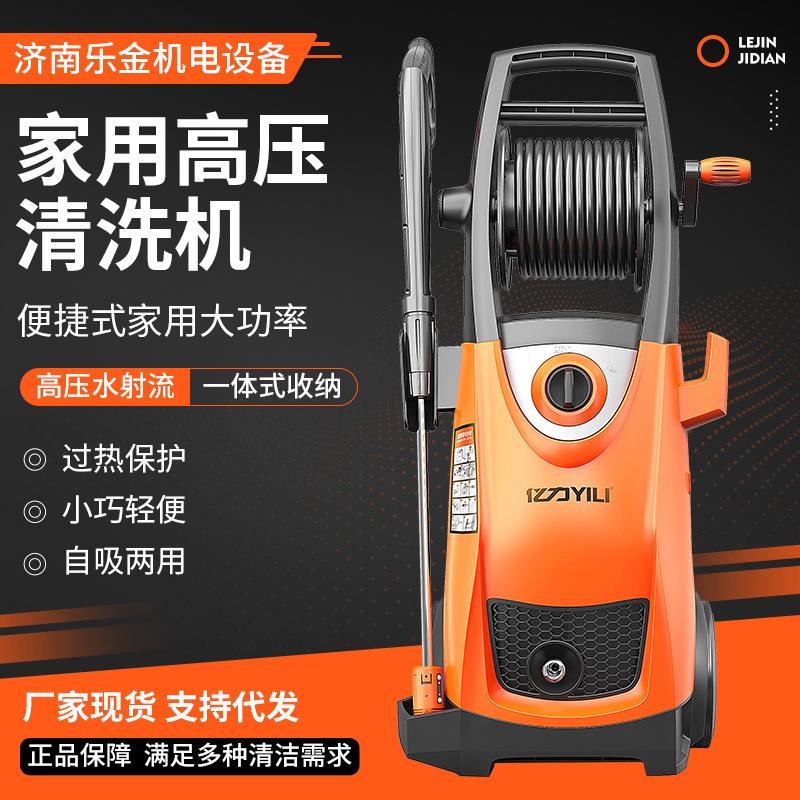 便携式亿力洗车机6.33大功率洗车机除锈除污冲洗家用高压清洗机
