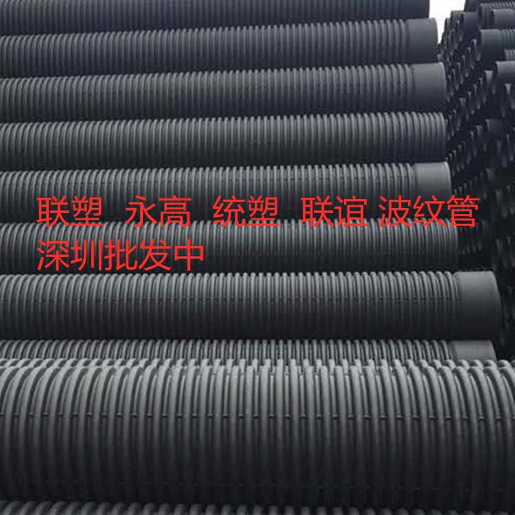 深圳总 联塑波纹管 HDPE双壁波纹管 螺旋波纹管 塑钢缠绕管