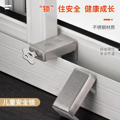 顶谷 窗锁 推拉窗限位器 移窗固定器 纱窗锁 门窗限位块 窗户锁