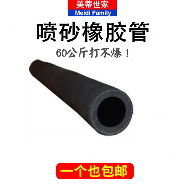 喷砂管 喷砂机专用管 耐磨橡胶管   耐磨 喷砂管