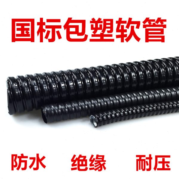 P3型国标包塑金属软管蛇皮管穿线波纹电线套管黑色16 20 25 32 38