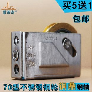 推拉窗户不锈钢轴承纯铜轮移门滚轮槽轮 70型铝合金门窗滑轮老式