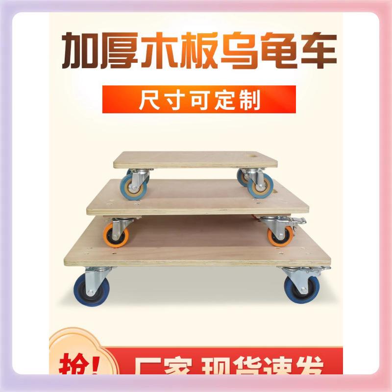 3YK木板车乌龟车平板小推车四轮周转车拉货车搬运拖车家用静音万