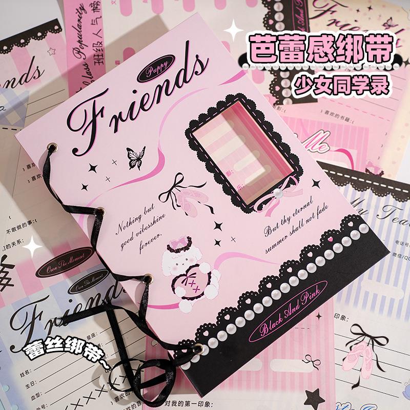 芭蕾绑带同学录新款高颜值ins风毕业纪念册高颜值女生初中通讯录