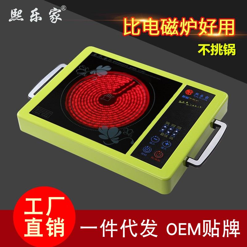 熙乐家智能电陶炉家用火锅光波电磁炉台式多功能烧水电热茶炉