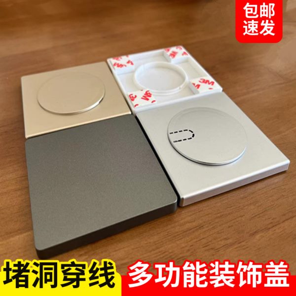 空调孔电视机背景过线孔盖洞装饰盖水龙头方形堵盖墙洞墙面遮丑盖