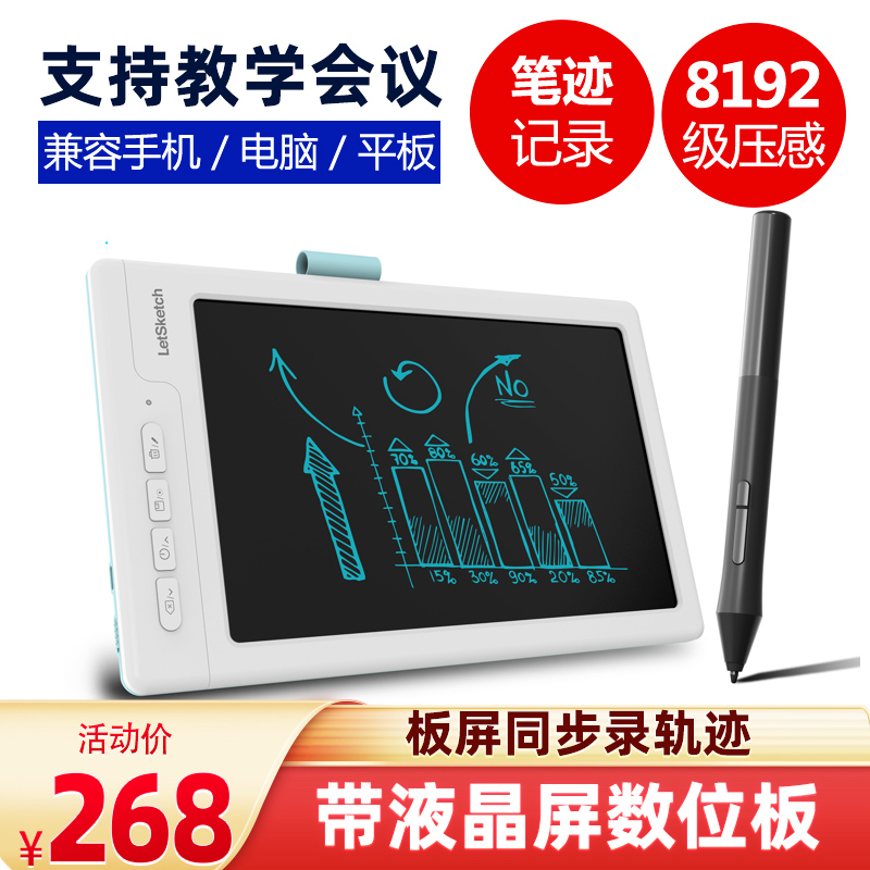 乐写在线教学手绘板电脑绘画
