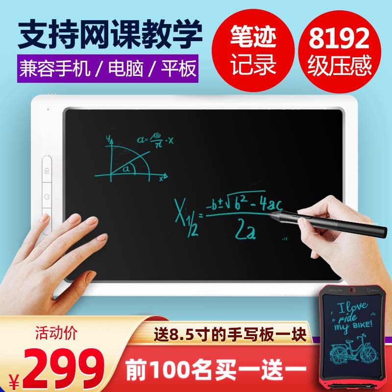 乐写9612P智能数位板网课电脑写字板微课手绘板PPT批注直播手写板|ruв категории компьютерное оборудование/дисплей/Компьютерная периферия, рукописный ввод/кульман - от Buy2taobao.com для оказания профессиональной услуги покупки агента Taobao
