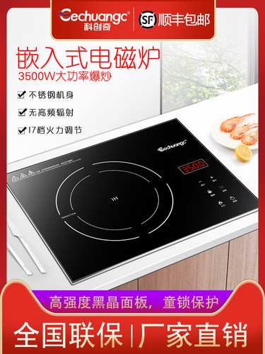 台式家用嵌入式单灶镶嵌式