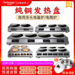 商用电磁炉多头3500W麻辣烫多头电陶炉大功率4眼三四六八头砂锅灶