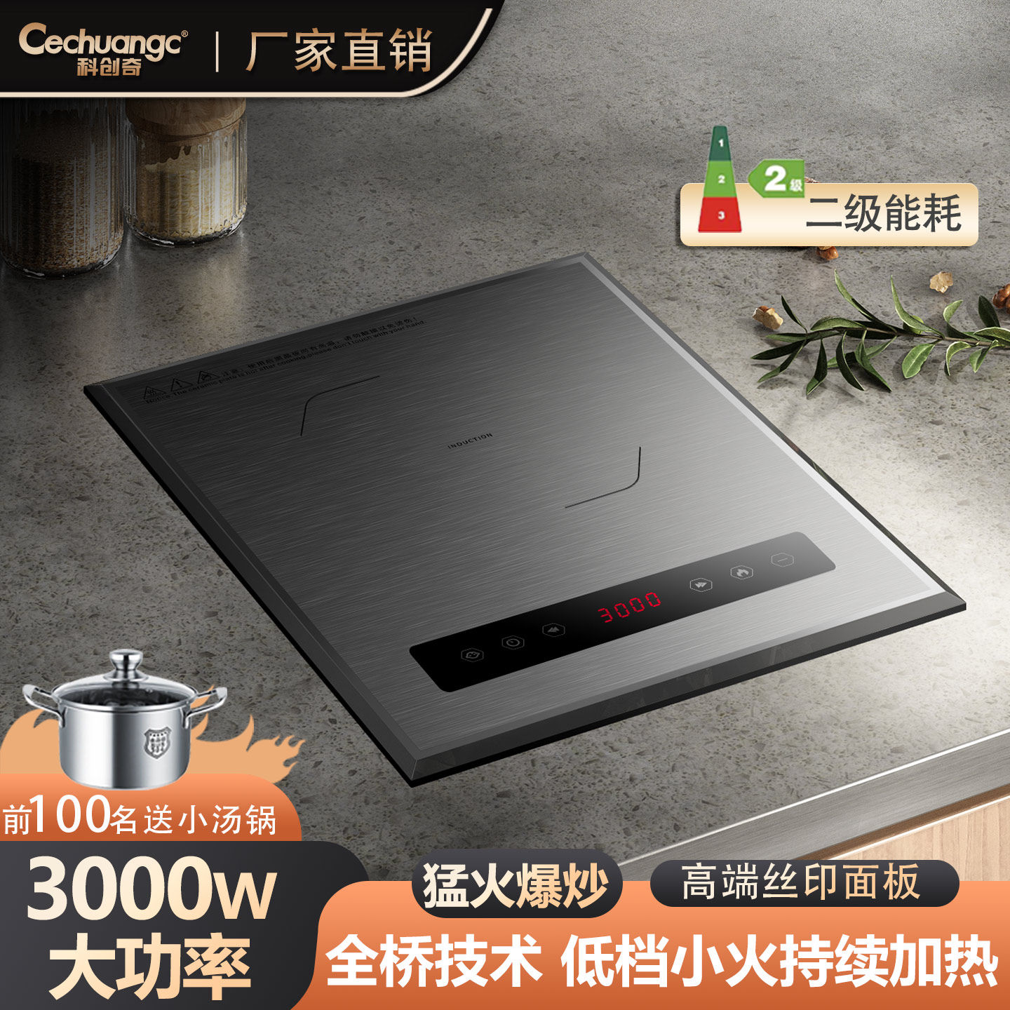 科创奇嵌入式电磁炉家用3000w大功率猛火爆炒单灶公寓台式电陶炉