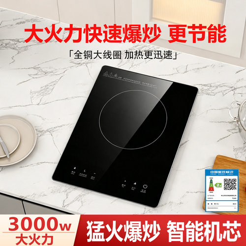 嵌入式电磁炉单灶家用进口台式