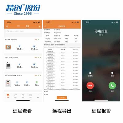 精创RCW-400A温湿度记录仪 冷库冷藏库远程手机实时监测 四路探头