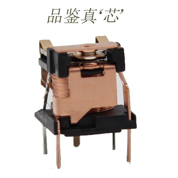 车用继电器4脚12V家电汽