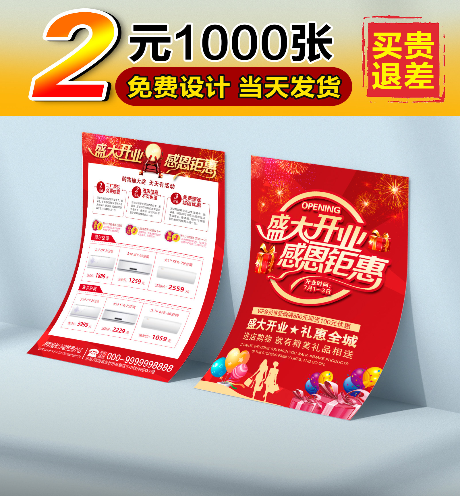 传单印制印刷宣传页广告宣传单彩页画册企业宣传册彩印a5制作设计