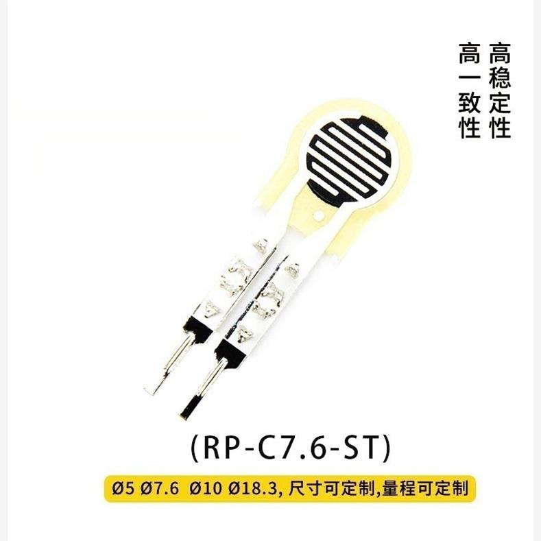 薄膜压力传感器机器人触觉智能座椅平衡车压阻柔性力敏FSR402/602