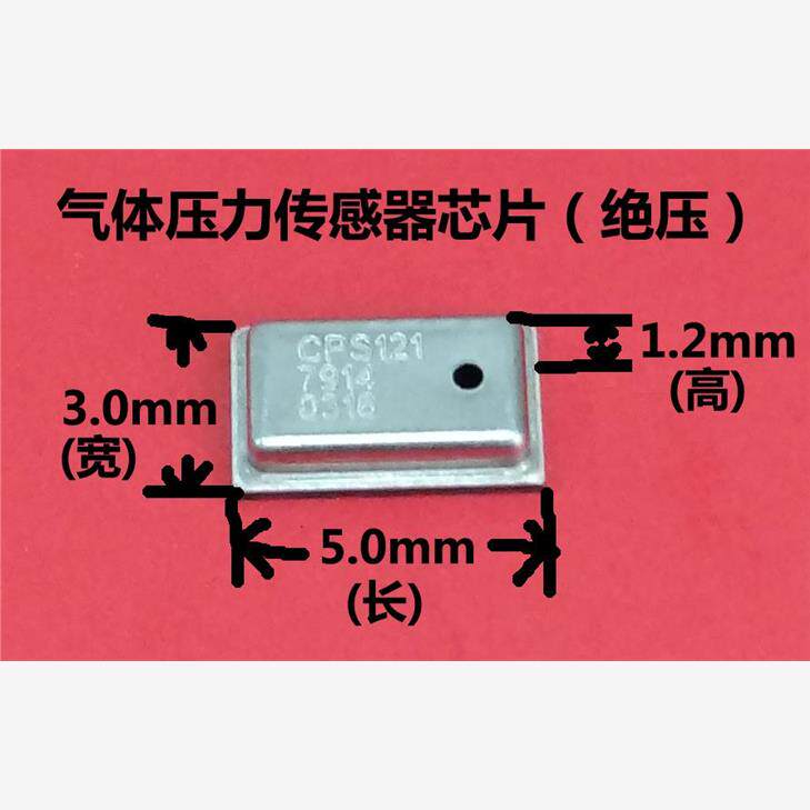 高精度大气压力传感器芯