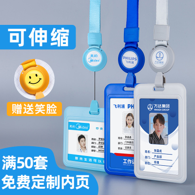 易拉扣工作证卡套吊绳定制可伸缩