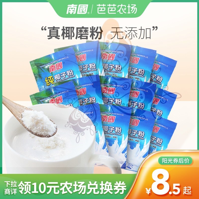 南国食品原味纯椰子粉306g/袋装速溶椰汁无糖精无添加糖海南特产