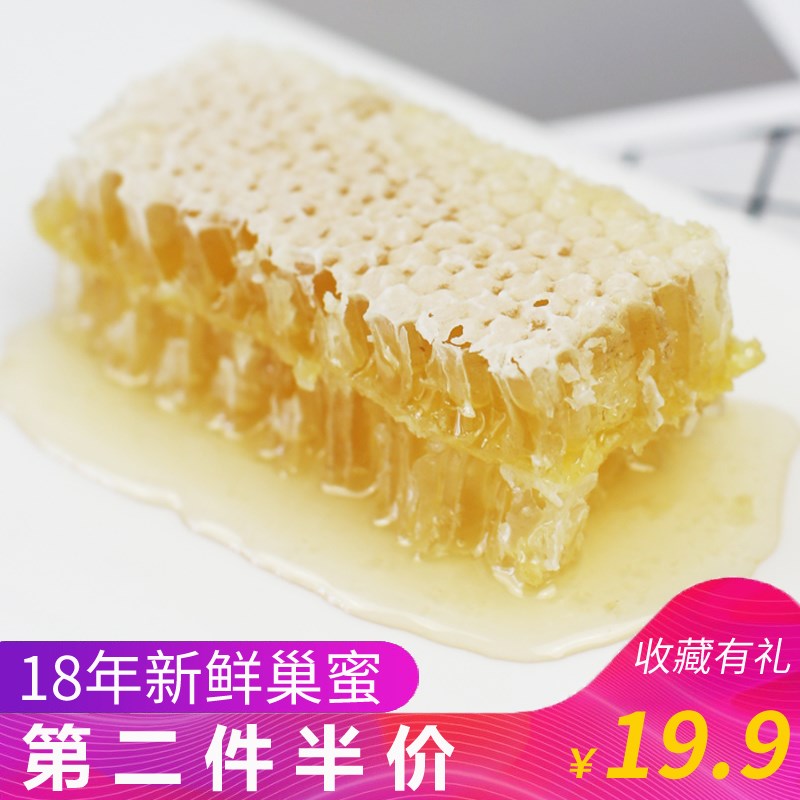 蜂蜜蜂巢蜜纯正天然蜂巢纯蜂蜜蜂巢蜜嚼着吃农家自产蜂蜜盒装130g|ruв категории традиционные питательный пища, мед - от Buy2taobao.com для оказания профессиональной услуги покупки агента Taobao