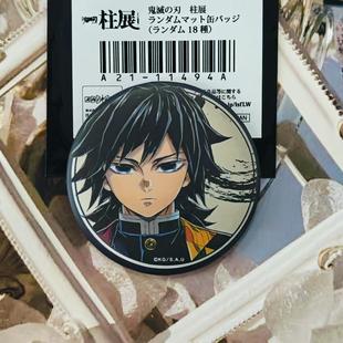 日谷有原袋鬼灭之刃柱展系列吧唧时透无一郎富冈义勇柱展半身吧唧