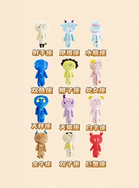 现货日本yukio限定十二星座丑娃娃动物系毛绒公仔玩偶包包挂件