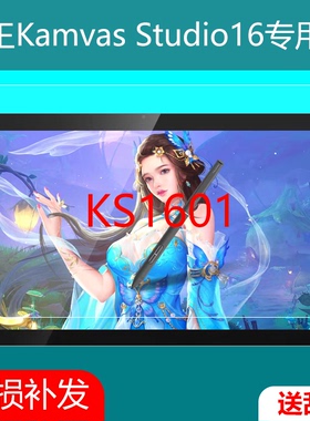 适用于绘王Kamvas Studio16数位屏高清防爆软膜 Pro27防蓝光膜KAMVAS 22 PLUS磨砂保护膜手绘屏电脑画板绘图