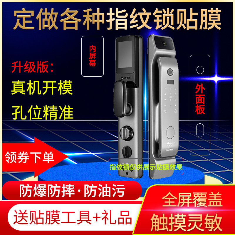 凯迪仕T300贝贝坚防爆非钢化贴膜