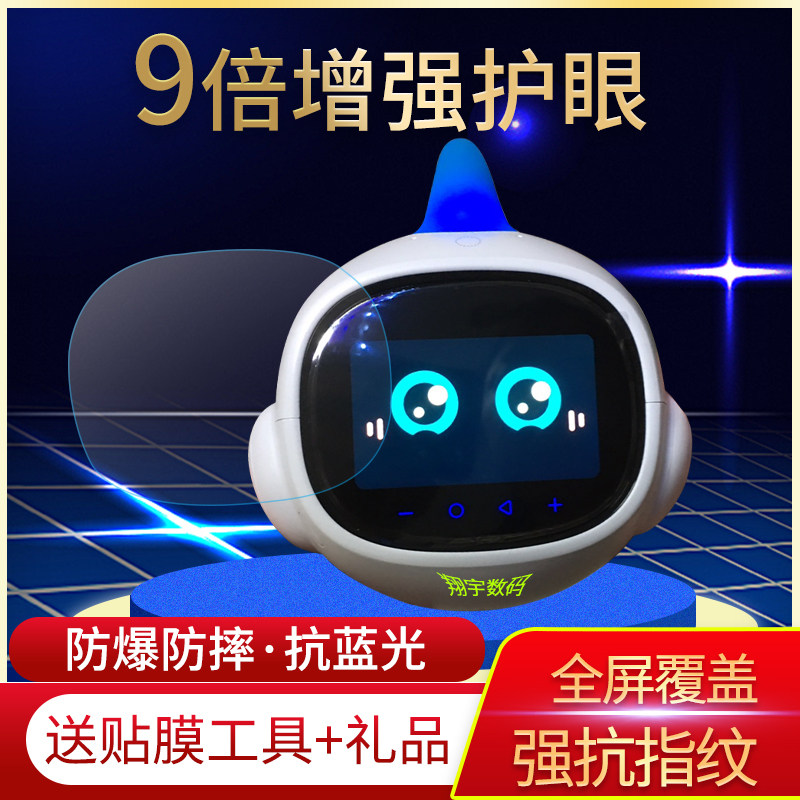 适用于zib智伴2智能1x早教机贴膜