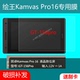 Pro16 2.5K 数位屏高清贴膜GT156pro19 适用于绘王Kamvas pro24 4K手绘屏幕膜GT1602数位屏护眼磨砂保护膜