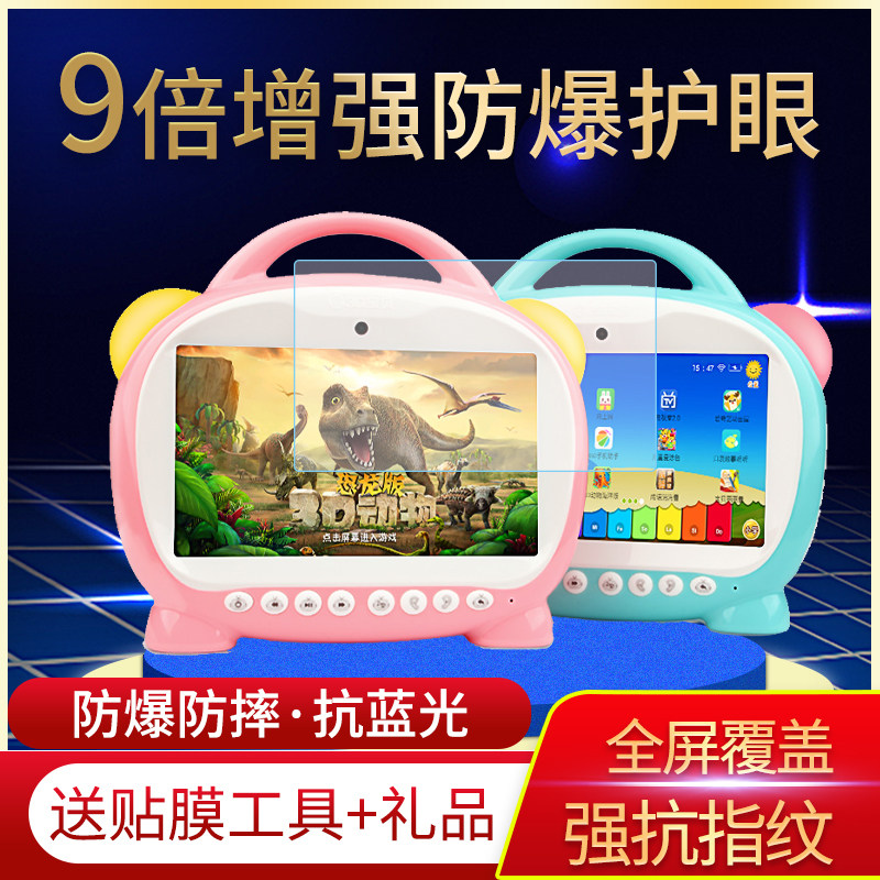 适用于3Q宝贝Q88智能学习早教机贴膜9寸钢化软膜蓝光屏幕保护膜