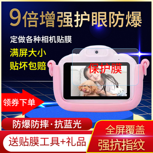 适用于爱百分3.0寸儿童照相机WiFi款贴膜钢化软膜蓝光屏幕保护膜