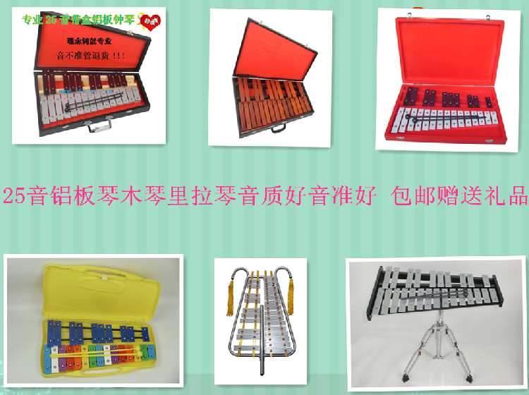 Đàn piano nhôm 25 âm xylophone lyre H Orff nhạc cụ đồ chơi trẻ em - Đồ chơi nhạc cụ cho trẻ em nhạc cụ cho bé